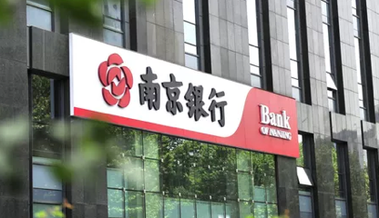 南京银行上线小企业大数据平台，普惠金融新动力！